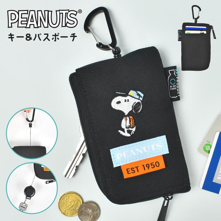 キーケース リール付き パスケース 一体型 スヌーピー SNOOPY 大人 かわいい 定期入れ 2枚 レディース メンズ 兼用 撥水 カード入れ 紛失防止 キーホルダー キャラクター おしゃれ PEA