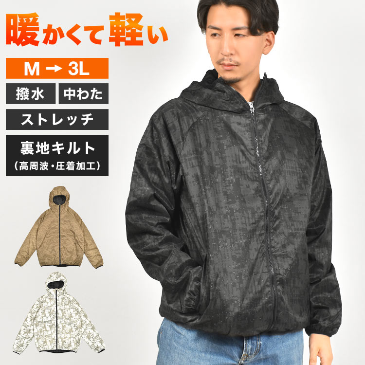作業着 メンズ パーカー ジャンパー 秋 冬 ウィンドブレーカー 作業服 仕事着 農作業 通勤 フード付き 総柄 迷彩 ストレッチ 伸縮素材 撥水 軽量 丈夫 防寒 暖かい 中わた 裏地キルト 自転車