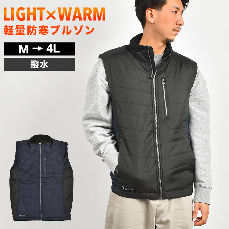 ベスト 作業着 メンズ 中綿 秋 冬 作業服 仕事着 農作業 通勤 撥水 軽量 丈夫 防寒ベスト 暖かい 保温 中わた 自転車 大きいサイズ ブラック ネイビー 上着 長袖 スタンドネック アウトドア