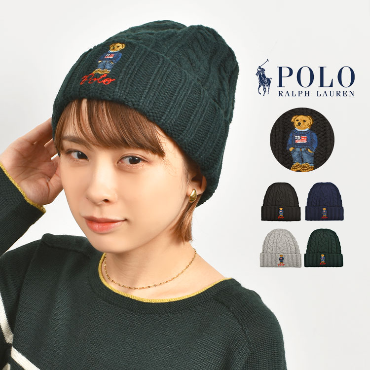 ニットキャップ レディース メンズ ブランド ビーニー ラルフローレン ニット帽 ケーブル編み POLO RALPH LAUREN ポロベア くま クマ 帽子 ベア ウール混 ワンポイント ワッチ か
