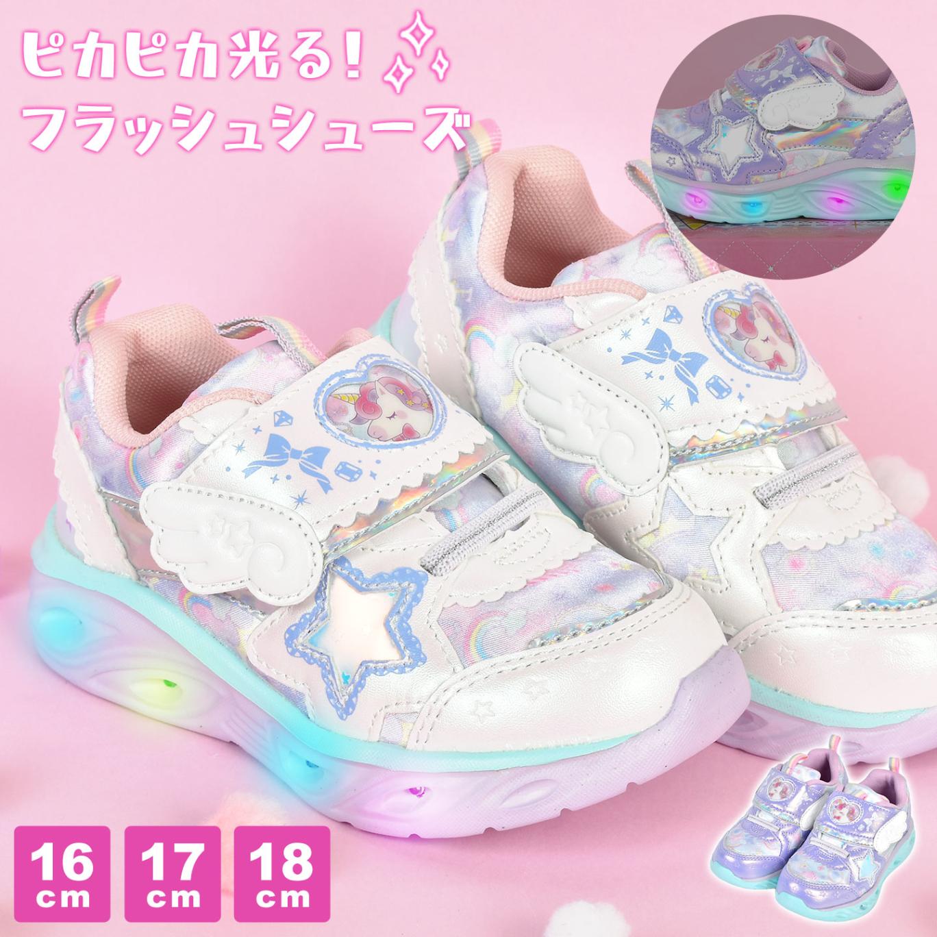 スニーカー キッズ 子供靴 女の子 光る靴 Double Star ダブルスター 16cm 17cm 18cm 軽量 運動靴 シューズ おしゃれ 可愛い 柔らかい 幼稚園 保育園 3歳 4歳 5歳 6