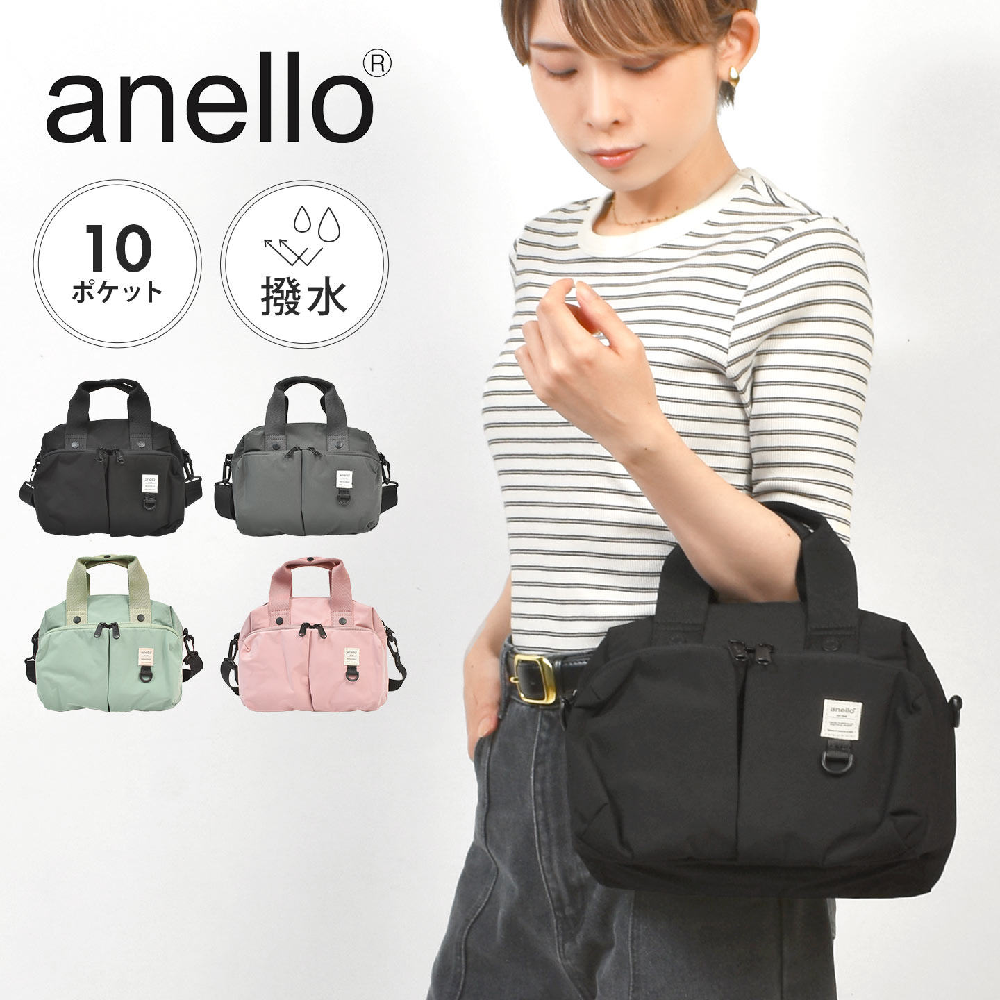 ショルダーバッグ anello アネロ レディース 斜めがけ 2WAY 軽量 撥水 はっ水 ミニボストン コンパクト 小さめ シンプル おしゃれ カジュアル 肩掛け 手提げ 通勤 通学 旅行 大容量 