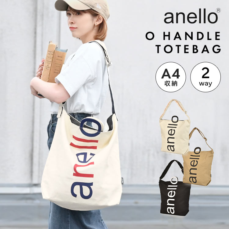 ショルダーバッグ anello アネロ O HANDLE 2WAY トートバッグ レディース 斜めがけ メンズ おしゃれ A4 収納 キャンバストート 通学 中学生 高校生 大学生 通勤 帆布 シンプ