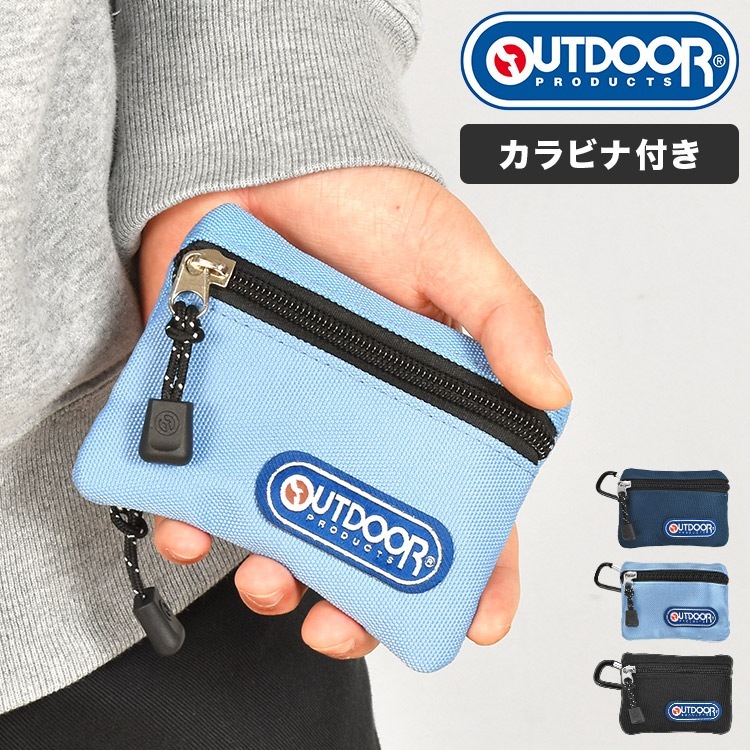 小銭入れ OUTDOOR PRODUCTS アウトドア プロダクツ レディース メンズ コインケース パスケース ブランド カラビナ付き ポーチ 小物入れ 定期入れ ミニ 財布 ウォレット 通勤 通学