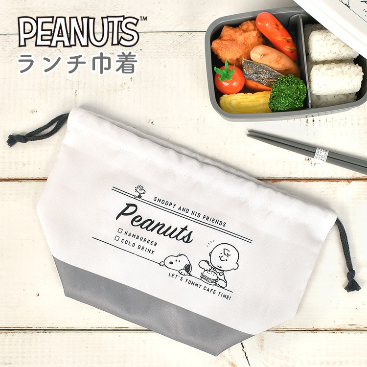 お弁当袋 巾着 スヌーピー SNOOPY かわいい おしゃれ 小学生 女子 女の子 男の子 給食 キャラクター グッズ ランチ巾着 お弁当入れ コップ袋 給食袋 巾着袋 マチ付き 小学校 大人 OL 