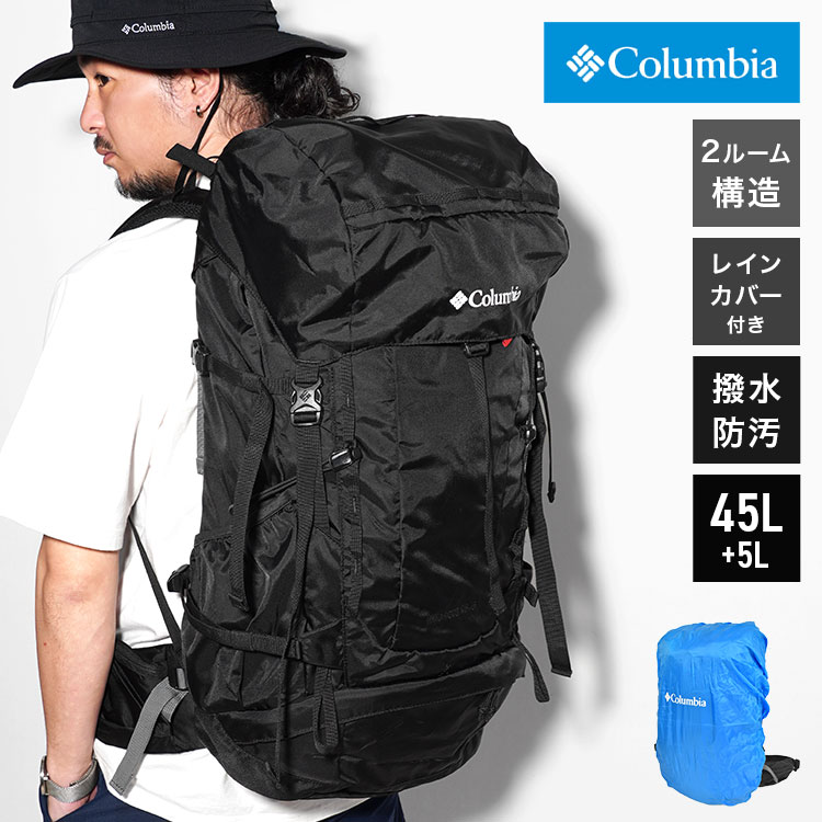 登山 リュック Columbia コロンビア メンズ 登山用リュックサック バッグ 大容量 ザック 50L 撥水 防汚 丈夫 リフレクター レインカバー付き ブランド アウトドア ハイキング キャンプ