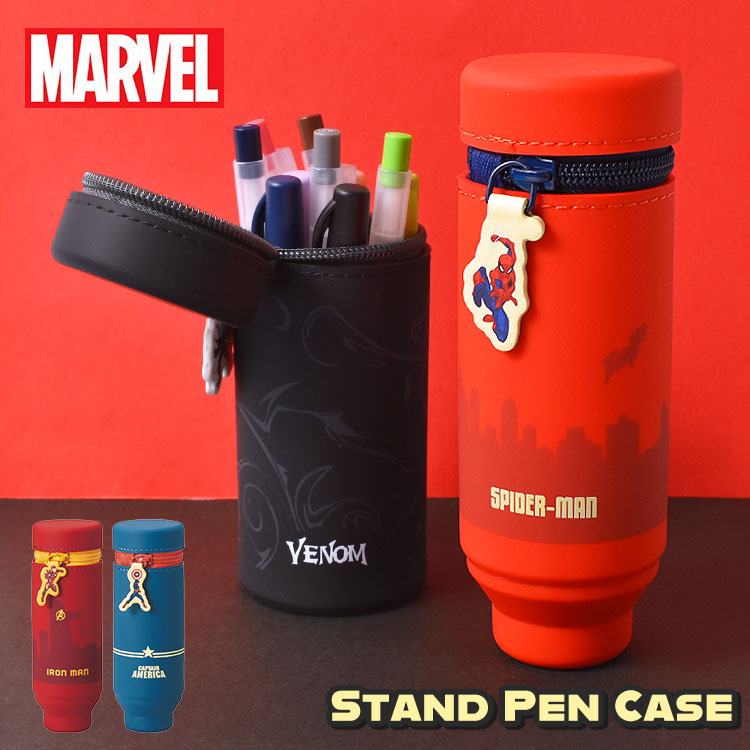 ペンケース MARVEL マーベル アイアンマン キャプテン・アメリカ スパイダーマン ヴェノム 立つ 自立 スタンド 筆箱 ペンポーチ 男の子 メンズ キッズ 子供 大人 シリコン製 映画 アメコミ