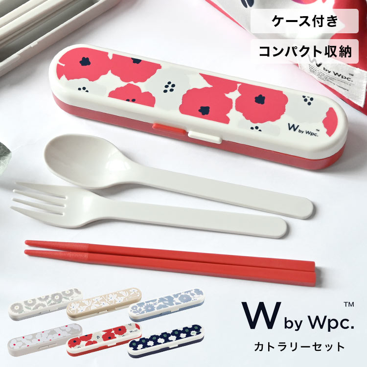 箸 スプーン フォークセット wpc トリオセット カトラリー 3点セット おしゃれ かわいい 大人 女性 子供 シンプル 北欧 花柄 16cm スリム コンパクト 小学生 中学生 高校生 ランチ お