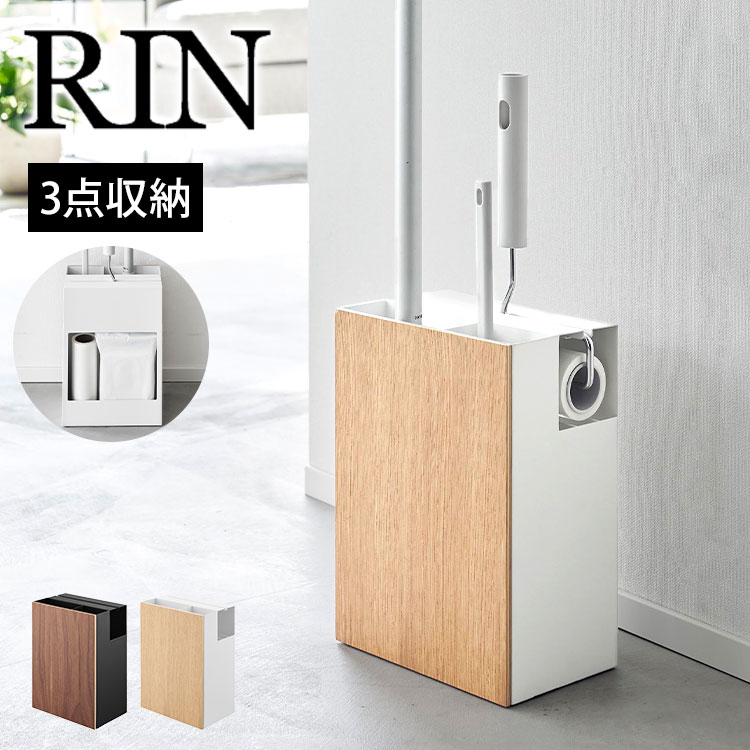 山崎実業 クリーナーツールオーガナイザー リン RIN フローリングワイパー ハンディクリーナー コロコロ 粘着 カーペット ローラー モップ 収納 入れ 立て スタンド ホルダー ケース ボックス 