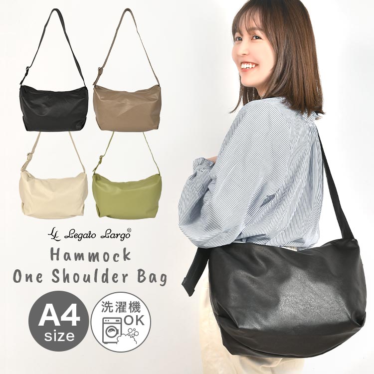 ハンモックバッグ Legato Largo レガートラルゴ ショルダーバッグ ワンショルダー A4 斜めがけ バッグ レディース メンズ 女性 男性 ユニセックス 男女兼用 洗える 洗濯機OK フェイ