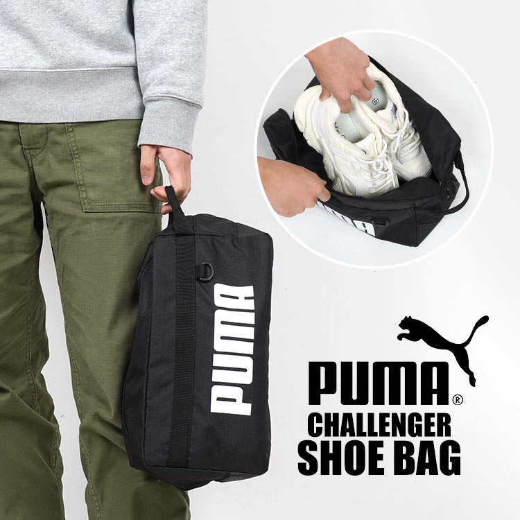 シューズバッグ シューズケース PUMA プーマ メンズ 小学生 中学生 高校生 男子 女子 子供 大人 軽い 大きめ 23cm 24cm 25cm 26cm 27cm 黒 ブラック 079532 チ