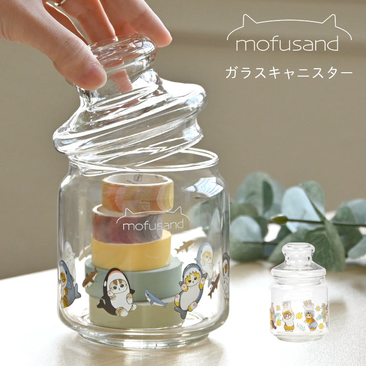 ガラスキャニスター サメにゃん mofusand 蓋付き かわいい 日本製 おしゃれ もふさんど 小物入れ ねこ 透明 小瓶 保存容器 猫 ぢゅの グッズ 雑貨 誕生日 プレゼント ギフト 箱付き 見