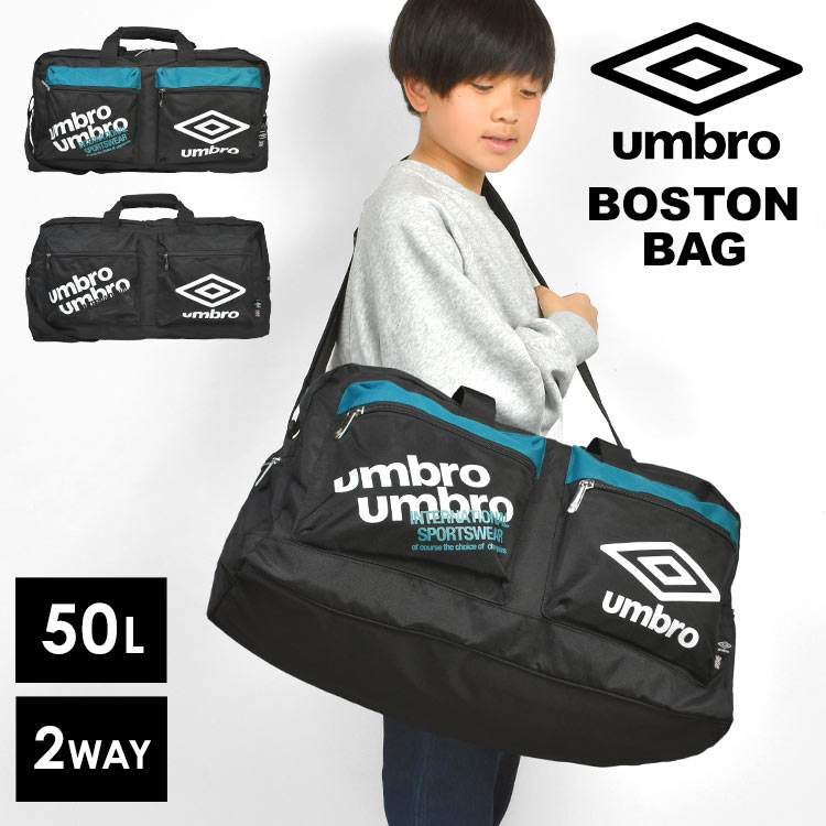 ボストンバッグ 修学旅行 小学生 アンブロ umbro 大容量 50L 2泊 3泊 旅行 林間学校 スポーツ ブランド ジュニア 男の子 子供 2way 旅行バッグ 黒 中学生 高校生 ボストンバック
