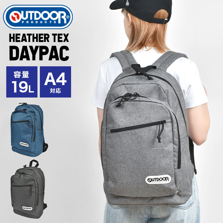 リュック OUTDOOR PRODUCTS アウトドアプロダクツ レディース メンズ バックパック デイパック リュックサック 大容量 軽量 通学 通勤 無地 キッズ 男の子 女の子 19L 一泊 A