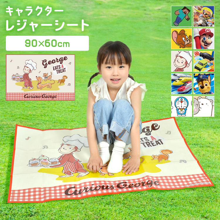 レジャーシート1人 一人用 子供 キッズ 遠足 キャラクター  女の子 男の子 小学生 敷物 コンパクト 軽量 パウパトロール プラレール トミカ 電車 車 ドラえもん トムとジェリー すみっコぐらし