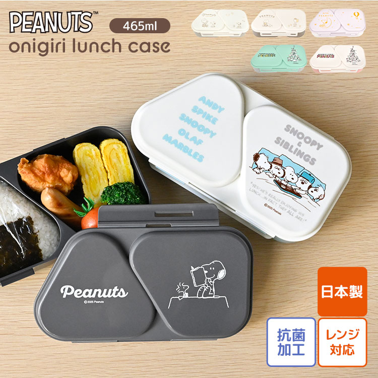 おにぎりランチボックス hauhau 通販