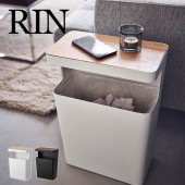 山崎実業 天板付きトラッシュカン リン 角型 RIN サイドテーブル ゴミ箱付き おしゃれ 10L スチール 可愛い 1981 1982 yamazaki ごみ箱 ごみばこ ダストボックス 白 黒 ホ