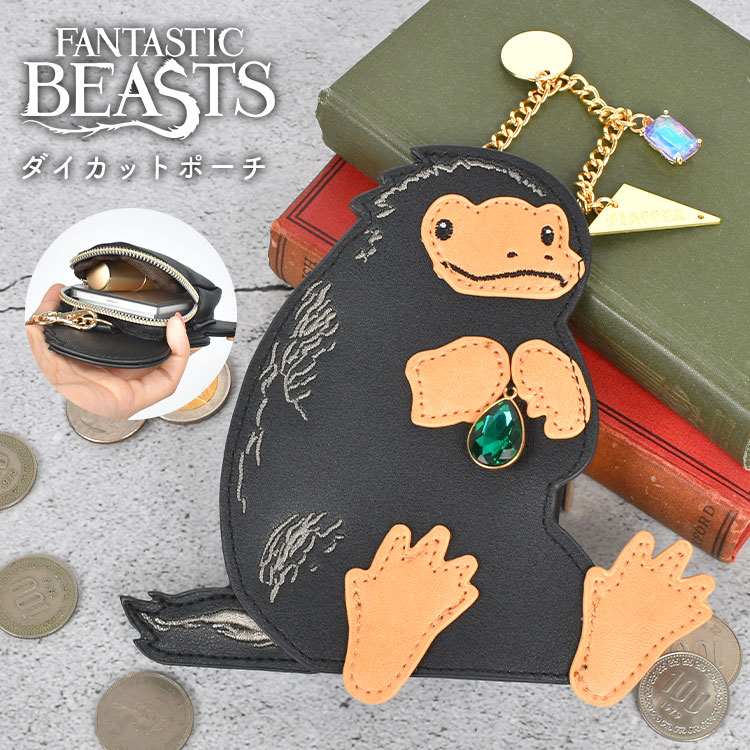 ダイカットポーチ ニフラー ファンタスティックビースト ファンタビ FANTASTIC BEASTS 公式 コラボ グッズ フラッパー FLAPPER 小物 小銭 入れ ミニ リップ ポーチ ケース 