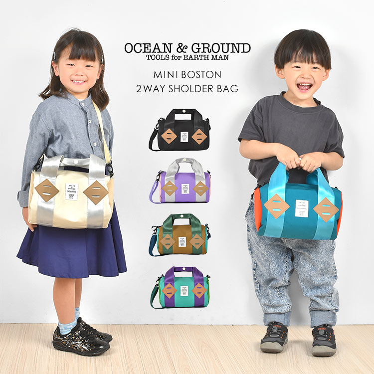 ボストンバッグ キッズ OCEAN＆GROUND オーシャンアンドグラウンド ミニボストン 子ども ショルダーバッグ 斜めがけバッグ 肩掛け 2WAY 通園 通学 遠足 軽量 小学生 幼稚園 保育園 