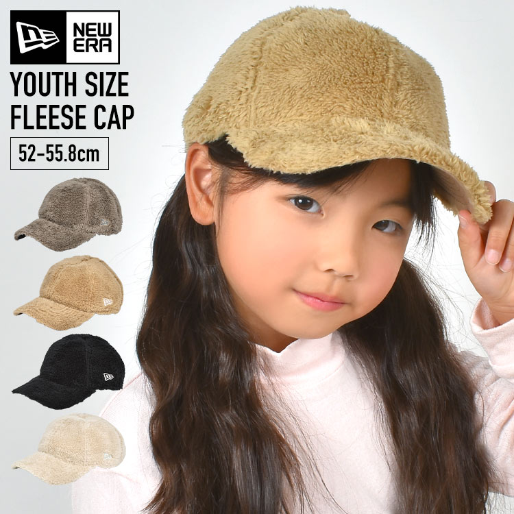 キャップ キッズ ニューエラ ボア NEWERA 子供 女の子 秋冬 防寒 暖かい ファー ふわふわ キャメル モカ ブラック ベージュ おしゃれ かわいい ミンクフリース 9twenty もこもこ 