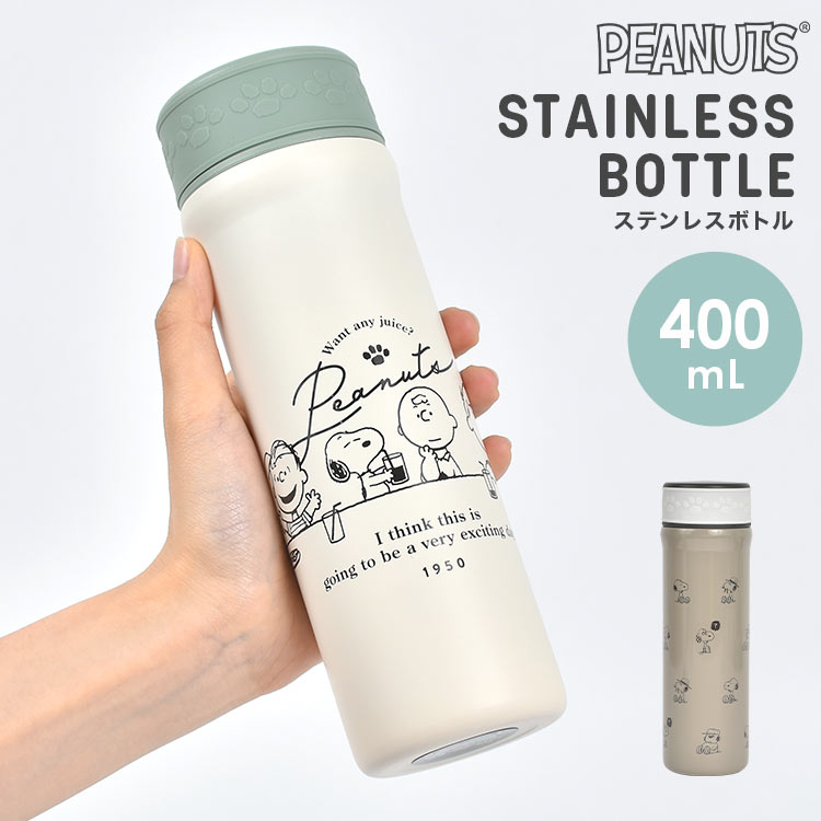 水筒 スヌーピー 400mL 直飲み 軽い おしゃれ 女子 ステンレスボトル 保温 保冷 軽量 フタ付き 広口 シンプル かわいい 大人 女性 子供 高校生 中学生 マグボトル コンパクト ベージュ 