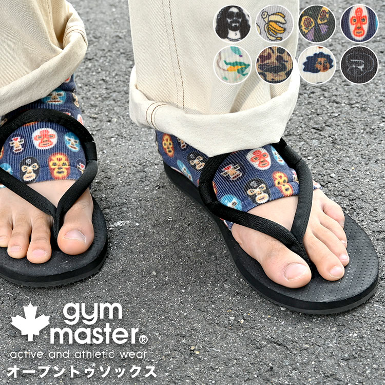 サンダルソックス レディース メンズ つま先なし ジムマスター 靴下 夏用 gym master 指なし フットカバー オープントゥ くるぶし アンクル ショート丈 くつした 短い くつ下 カラフル 