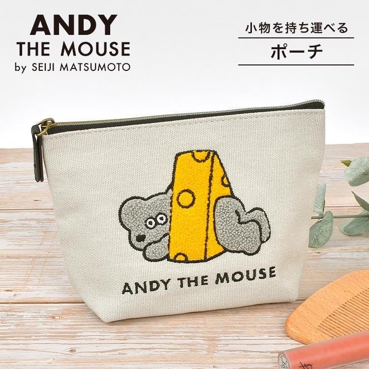 ポーチ 小物入れ ねずみのアンディ ねずみのANDY レディース メンズ コスメ メイク 化粧ポーチ お菓子入れ キャラクター かわいい おしゃれ 高校生 中学生 大きめ マチあり グレー キャンバス