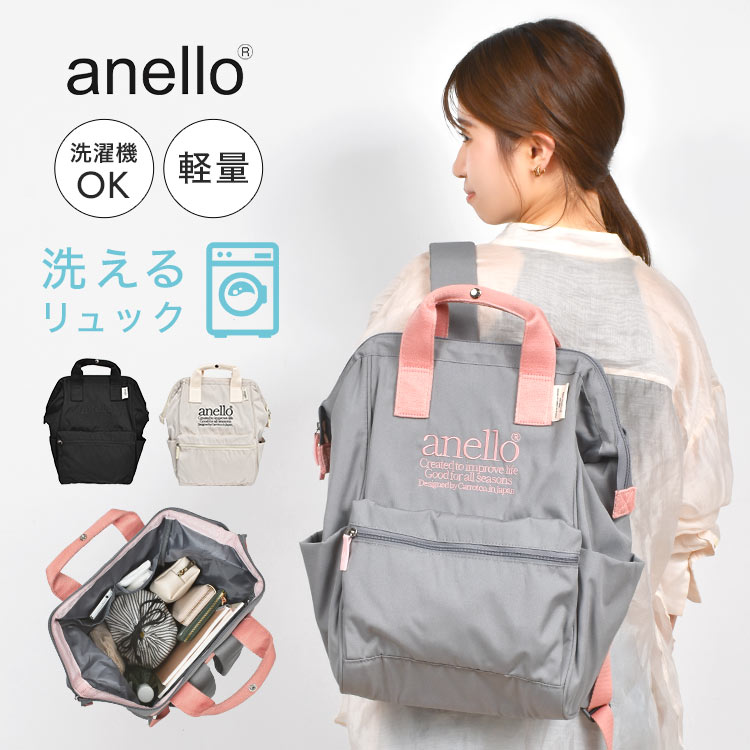 アネロ リュック 大容量 anello レディース おしゃれ 可愛い A4 18L 洗える 通勤 通学 女子 中学生 高校生 大学生 がま口 リュックサック 女性 ポケット 多い 口金リュック 撥水 