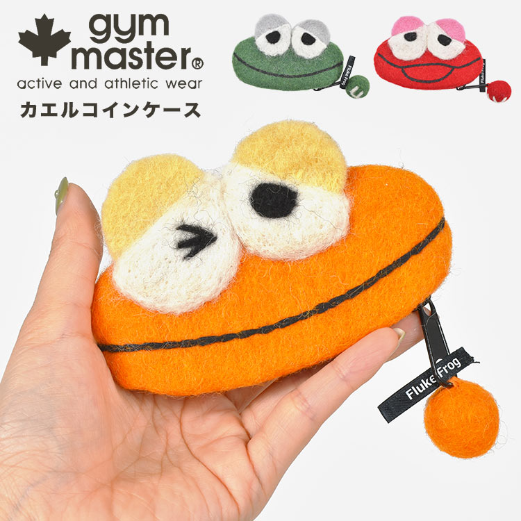 コインケース ジムマスター gymmaster 小銭入れ 可愛い ブランド キャラクターかわいい レディース メンズ 大人 キッズ 子供 ミニ財布 小物入れ ミニポーチ カエル フェルト 面白い 個性