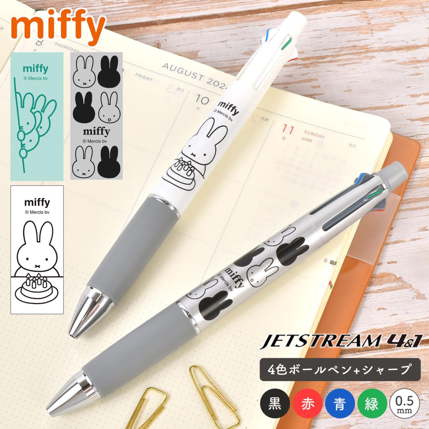 ジェットストリーム 4&1 多機能ペン 0.5mm 4色 シャーペン付き 三菱鉛筆 ボールペン 日本製 JETSTREAM 筆記具 筆記用具 ステーショナリー 仕事用 職場 大人 女性 文房具 プレゼ
