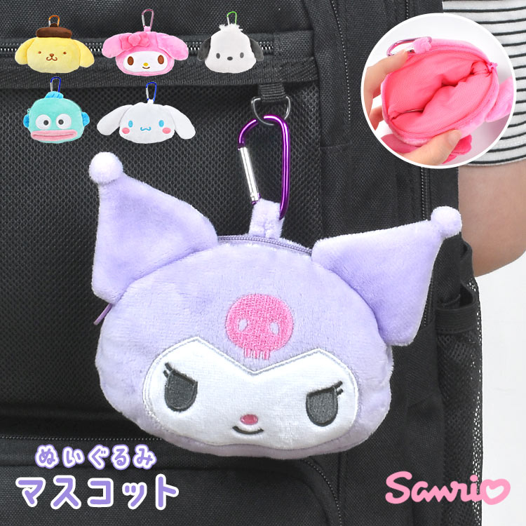 ぬいぐるみポーチ キーホルダー サンリオ キャラクター シナモン ポムポムプリン クロミ マイメロ ポチャッコ ハンギョドン マスコットキーホルダー ミニポーチ 小銭入れ 小物入れ リュック バッグ 