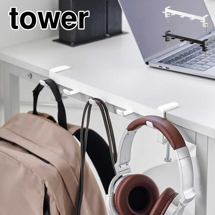 山崎実業 テーブル横フック タワー 1576 1577 tower 鞄掛け バッグ ハンガー ランドセル収納 かばん掛け テーブル デスク 学習机 横 後付け 穴あけ不要 フック リュック 吊り下げ 