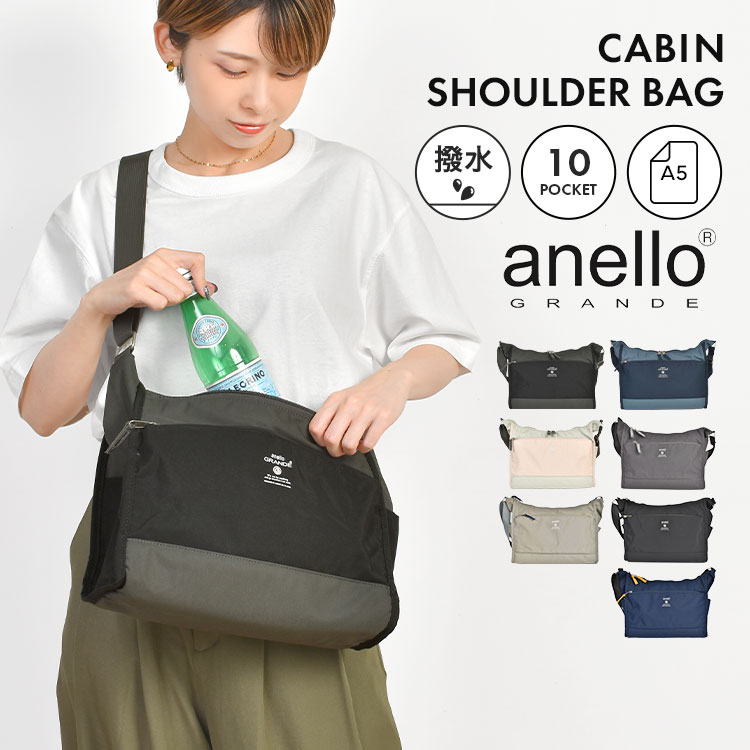 ショルダーバッグ 斜めがけバッグ レディース 軽量 大容量 アネロ グランデ anello GRANDE ブランド 撥水 A5 ファスナー付き 小さめ ポケット多い マザーズバッグ ショルダーバック 