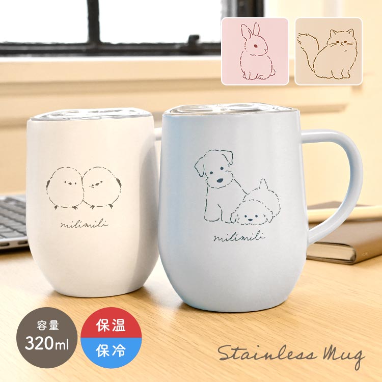 ステンレス マグカップ 蓋付 マグ 保温 保冷 320ml 犬 うさぎ 猫 ネコ シマエナガ 動物 おしゃれ かわいい ステンレスマグ フタ付き 大容量 大人 可愛い オフィス 仕事用 コップ カップ