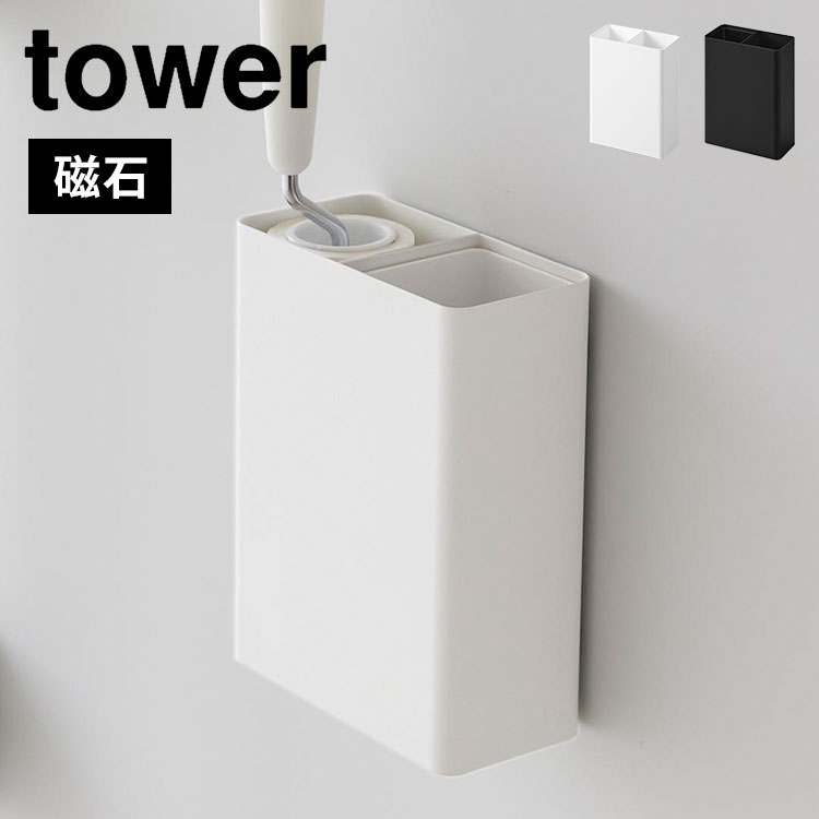 コロコロ 収納ケース 山崎実業 マグネット粘着クリーナースタンド収納＆ダストボックス タワー 1705 1706 tower ローラー ボックス 磁石 浮かせる収納 洗濯機 玄関ドア ゴミ箱付き 取り