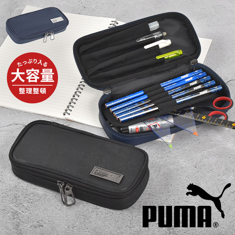 筆箱 PUMA プーマ PM504 小学生 男の子 箱型 大容量 シンプル ペンケース 中学生 高校生 男子 ボックスタイプ 多機能 ファスナー コンパクト スリム ロゴ スポーツ ブランド グッズ 