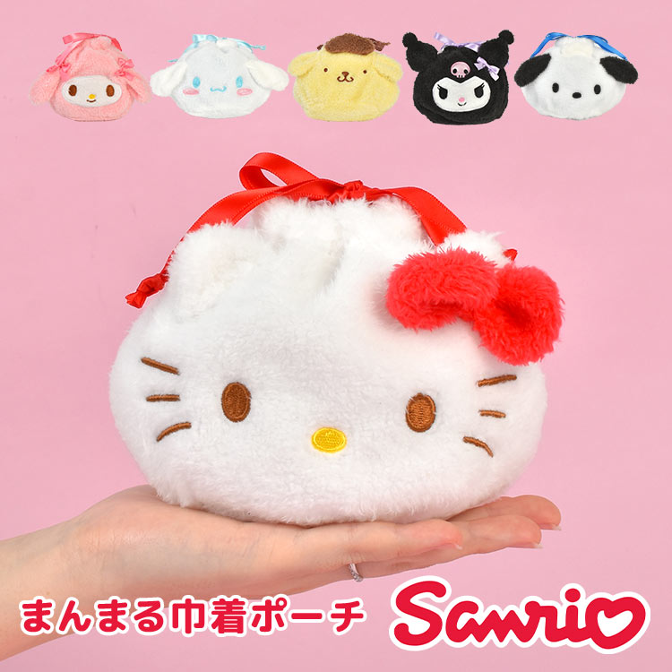 巾着 ポーチ かわいい サンリオ キャラクター ハローキティ マイメロディ シナモロール ポムポムプリン クロミ ポチャッコ メイクポーチ 可愛い マチあり 小物入れ sanrio フェイスポーチ ギ