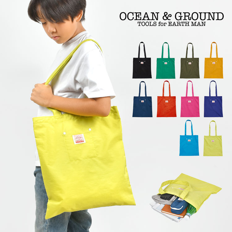 トートバッグ オーシャンアンドグラウンド キッズ 大人 レッスンバッグ 子供 手提げ 肩掛け 縦型 A4 薄い 軽い ナイロン シンプル 小学生 高学年 男の子 女の子 OCEAN&GROUND おし