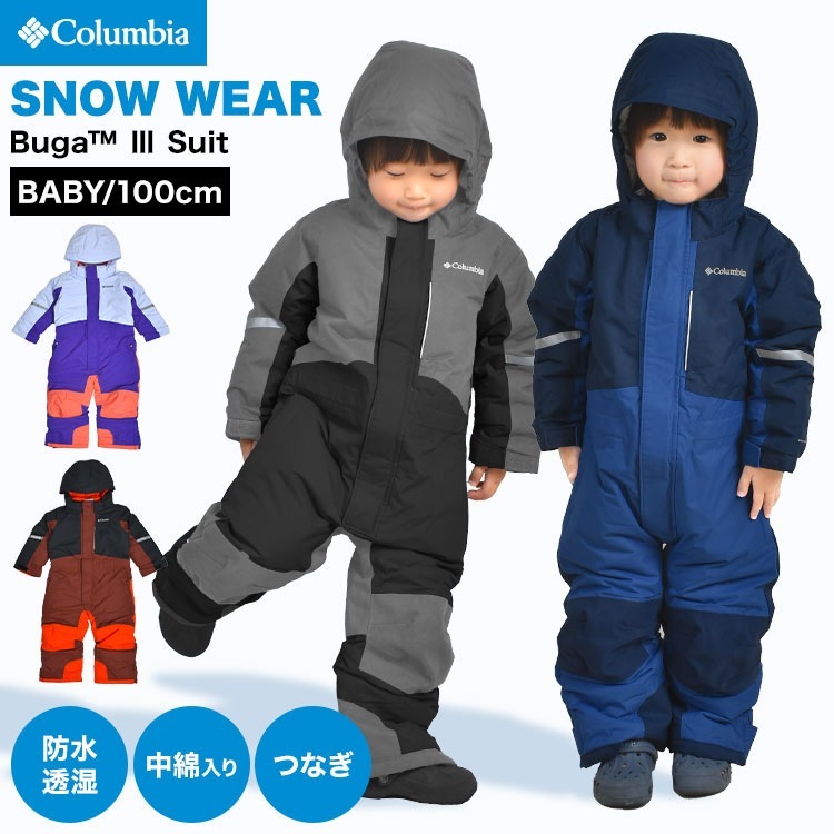 ジャンプスーツ ベビー コロンビア Columbia スノーウェア つなぎ スキーウェア 男の子 女の子 キッズ 子供 雪遊び スノボ 冬 おしゃれ 100cm 95cm 105cm カバーオール ス
