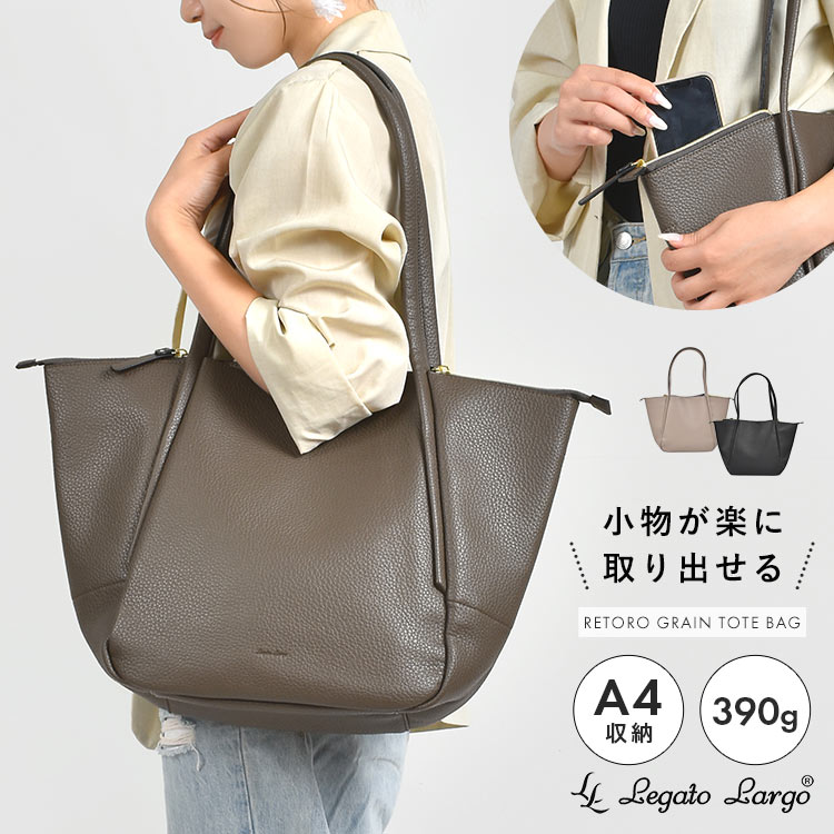 トートバッグ Legato Largo レガートラルゴ レディース 通勤 A4 軽量 大きめ 軽い 大容量 肩掛け ファスナー付き おしゃれ PC 収納 マチ付き かわいい 社会人 OL 大人 通学 