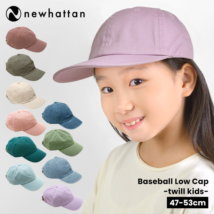 帽子 キッズ キャップ ニューハッタン newhattan K01 子供 男の子 女の子 ベビー 幼児 子ども 春 夏 ローキャップ 浅め デニムキャップ 無地 コットン100 おしゃれ かわいい サ