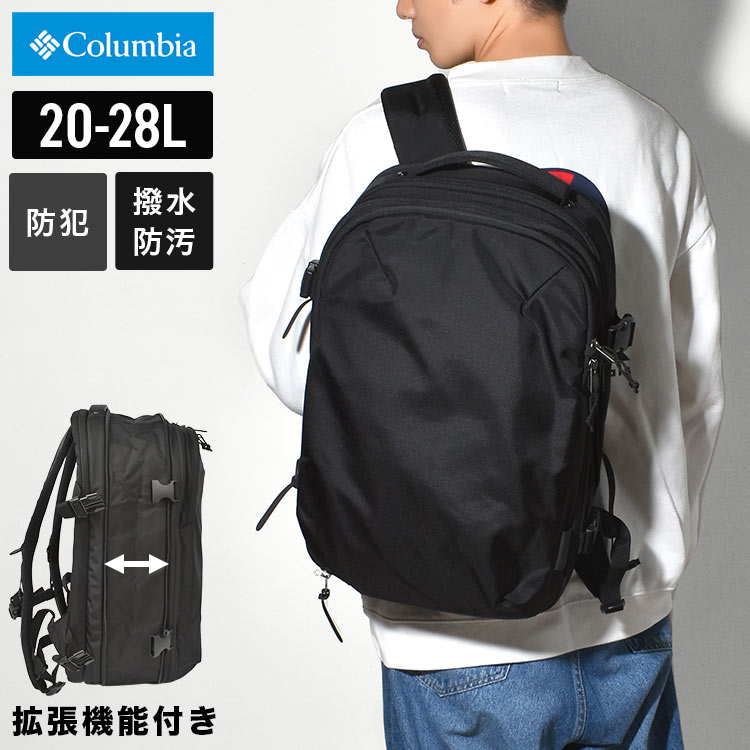 リュック Columbia コロンビア メンズ 大容量 防水 20L 28L 撥水 軽量 ビジネスリュック リュックサック バックパック アウトドア ブランド タイガーブルック PU8722 拡張 防