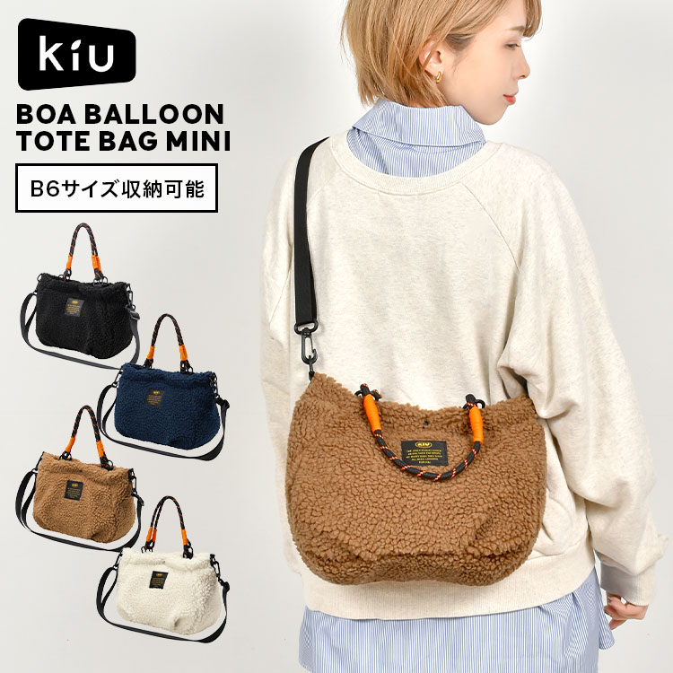 ショルダーバッグ kiu キウ レディース 斜めがけ 大人 軽量 小さめ メンズ 秋冬 ボア もこもこ ハンドバッグ B6 2way ミニ 斜め掛けバッグ 旅行 サブバッグ 通勤 かわいい おしゃれ 