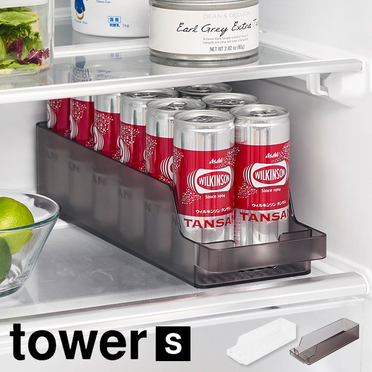 缶 収納 ストッカー タワー tower 山崎実業 冷蔵庫中缶ストッカー S 引き出し 冷蔵庫内 スリム缶 ケース トレー 冷蔵庫収納 整理整頓 便利 スリム 省スペース 缶ラック 縦 横 置き 14
