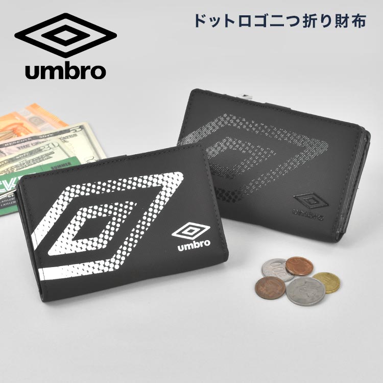 二つ折り財布 メンズ ファスナー 小銭入れあり umbro アンブロ 中学生 高校生 ジュニア 男の子 お札入れ 使いやすい かっこいい おしゃれ 入学祝い プレゼント ブラック 黒 ロゴ シンプル 