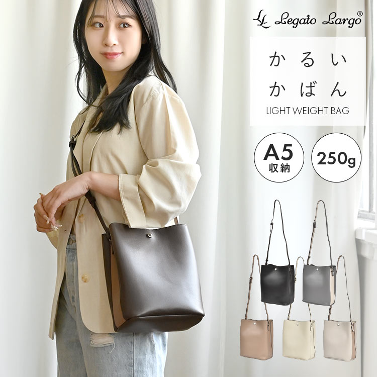ショルダーバッグ Legato Largo レガートラルゴ レディース 斜めがけバッグ 大人 軽量 上品 ミニショルダー 縦型 コンパクト 収納 マチつき かるいかばん かわいい おしゃれ ベージュ 