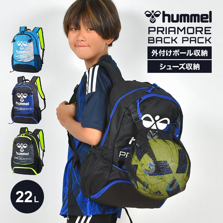 サッカー ボール 収納 リュック hummel ヒュンメル リュックサック バックパック ジュニア キッズ スポーツバッグ 小学生 中学生 22L 大容量 黒 ブラック 青 ボールネット スパイク シ