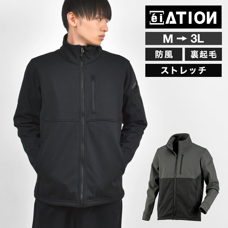 ウインドブレーカー メンズ 秋冬 防寒 防風 薄手 ジャンパー M L LL 3L ブルゾン 作業着 作業服 仕事着 大きいサイズ 裏起毛 暖かい ストレッチ ポケット ファスナー付き アウター 上着