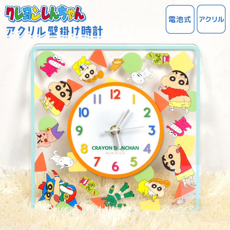 壁掛け時計 かわいい キャラクター クレヨンしんちゃん クレしん グッズ リビング 子供部屋 静音 軽量 静か 大人 子供 女子 一人暮らし おしゃれ 可愛い 透明 クリア アクリル時計 かけ時計 イ