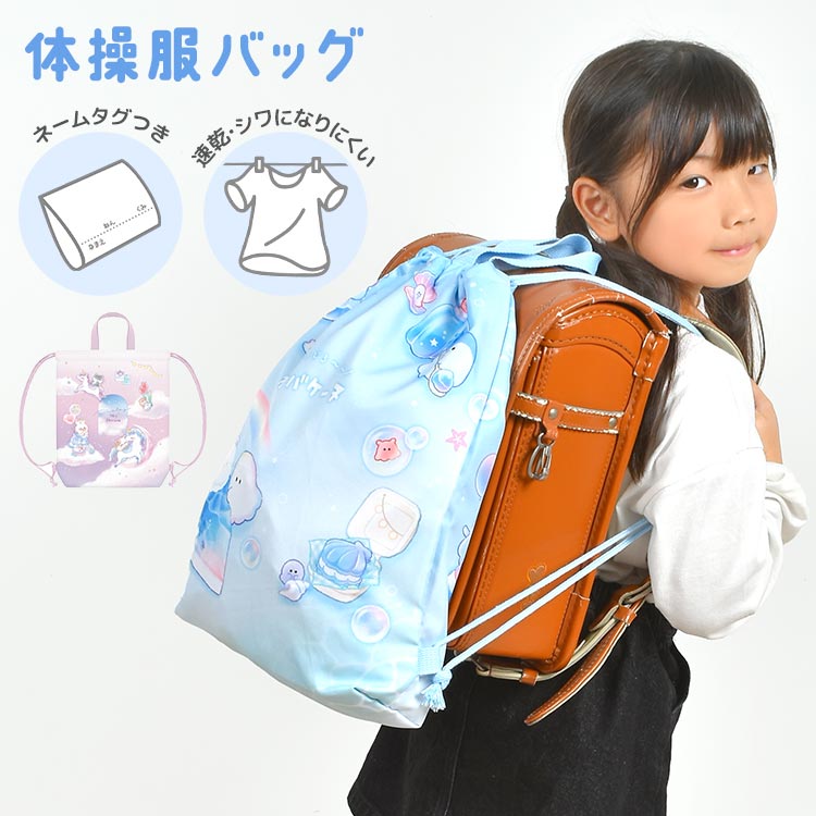 ナップサック 女の子 小学生 体操服袋 おしゃれ 巾着袋 かわいい オバケーヌ ユニコーン ランドセルの上から 体育バッグ 入学祝い 小学校 低学年 入園準備 幼稚園 社会見学 キッズ 子供 新学期 